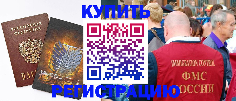 прописка для школы в Михайловске