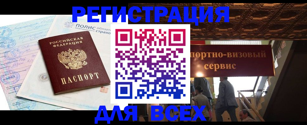 временная регистрация надежно в Михайловске