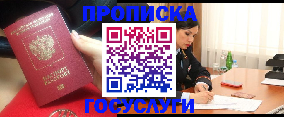 регистрация для школы в Михайловске